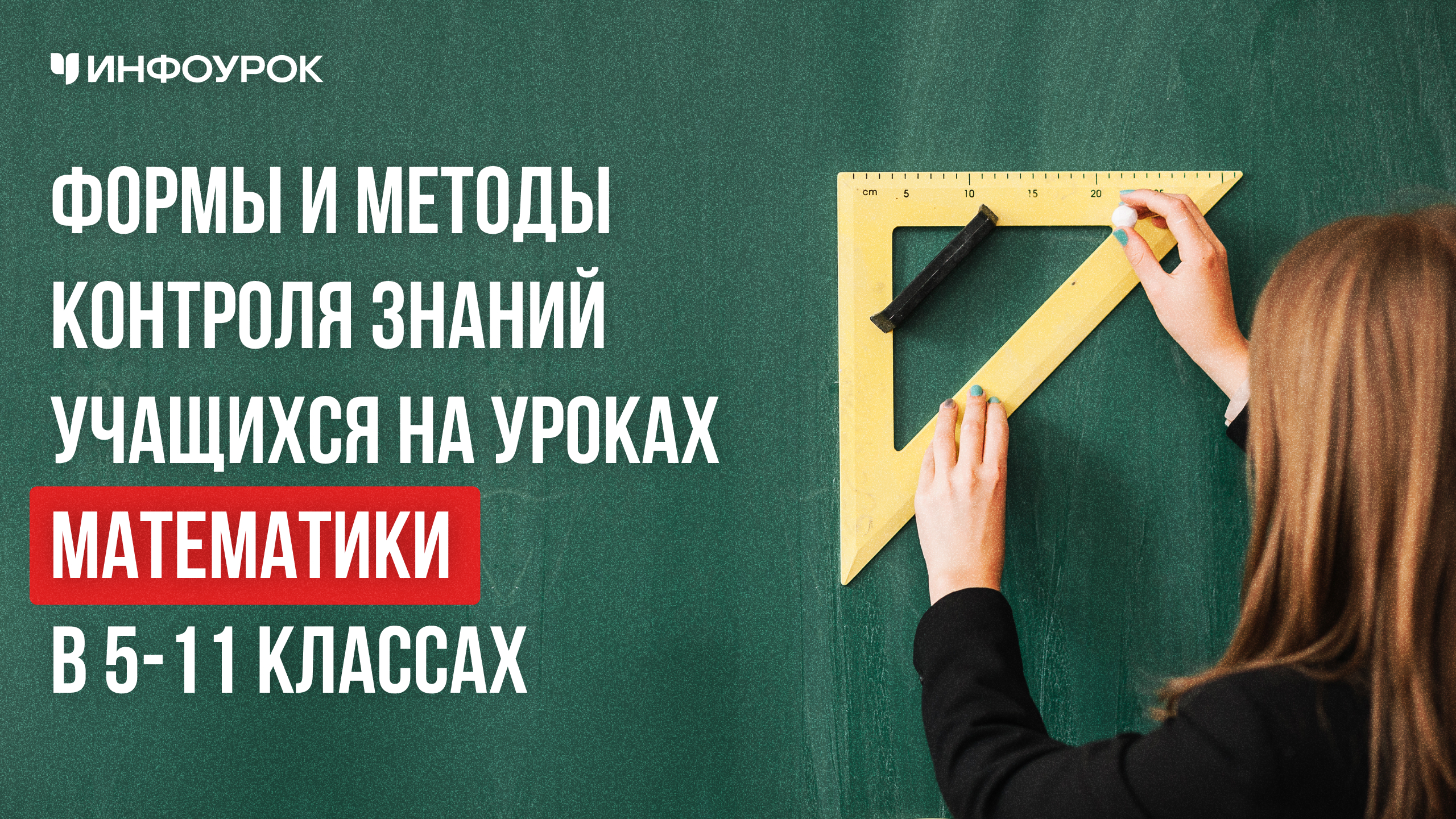 Обложка курса