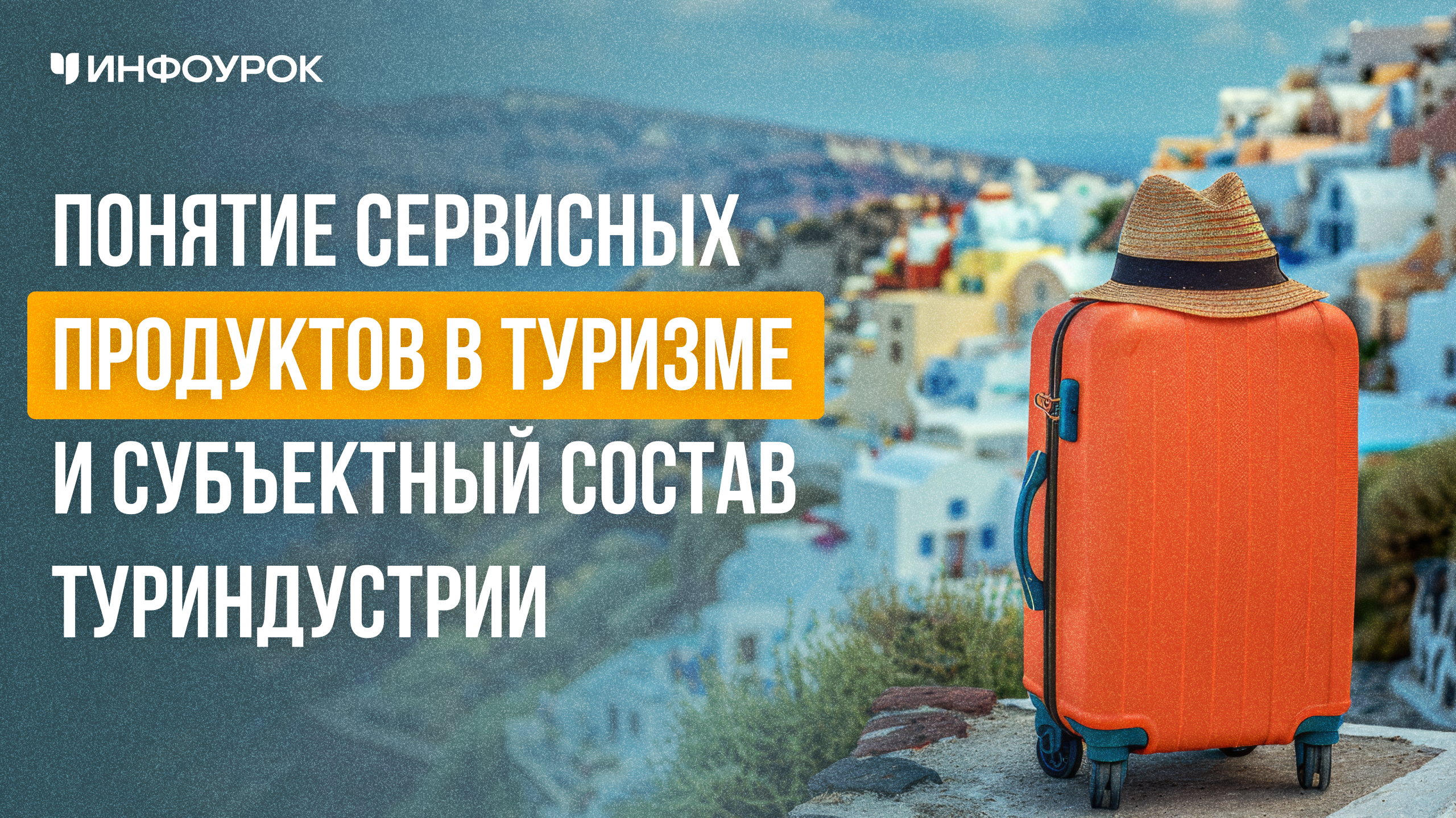 Обложка курса
