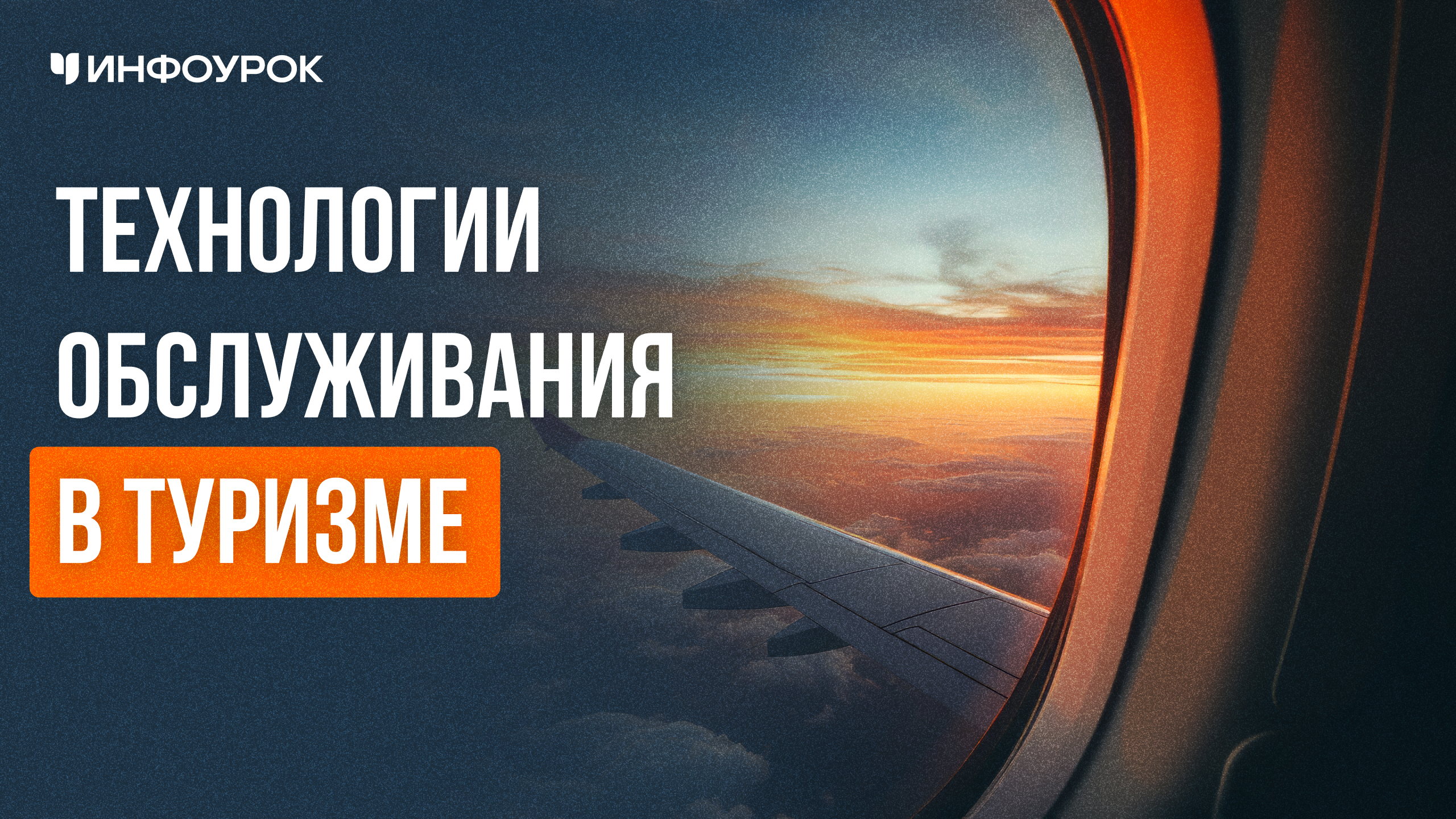 Обложка курса