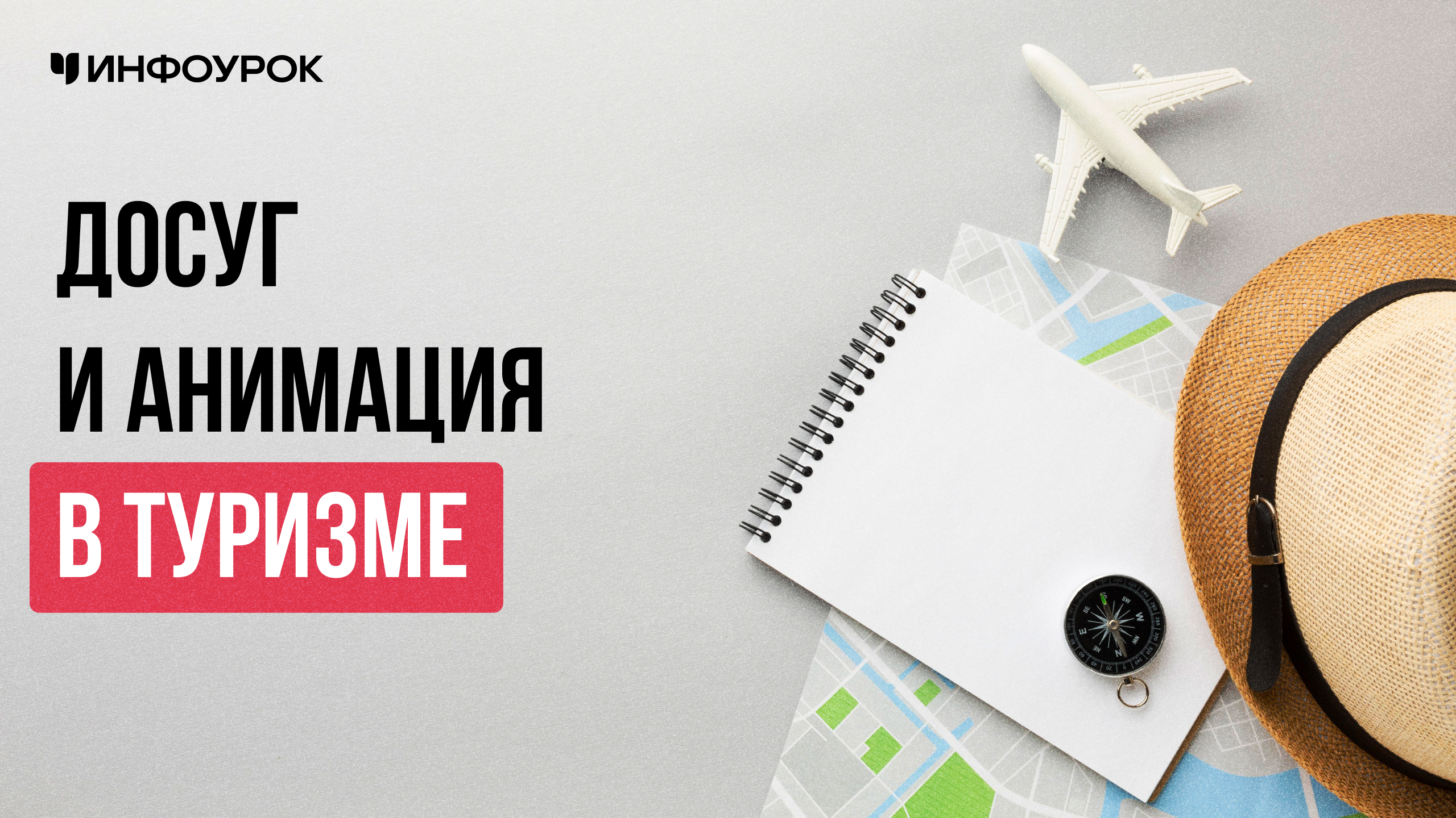 Обложка курса