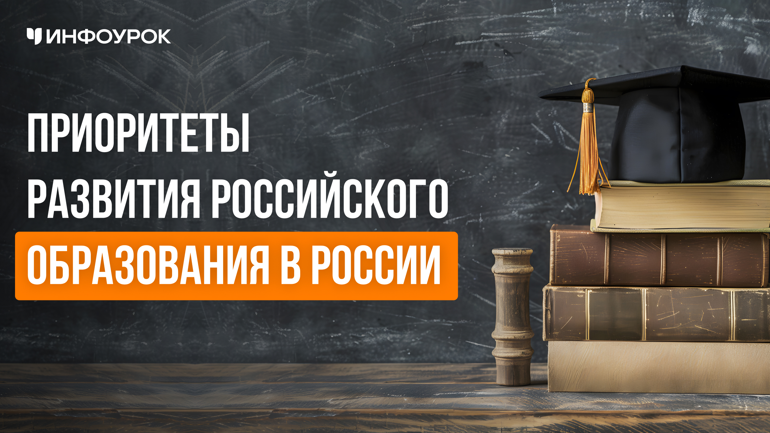Обложка курса