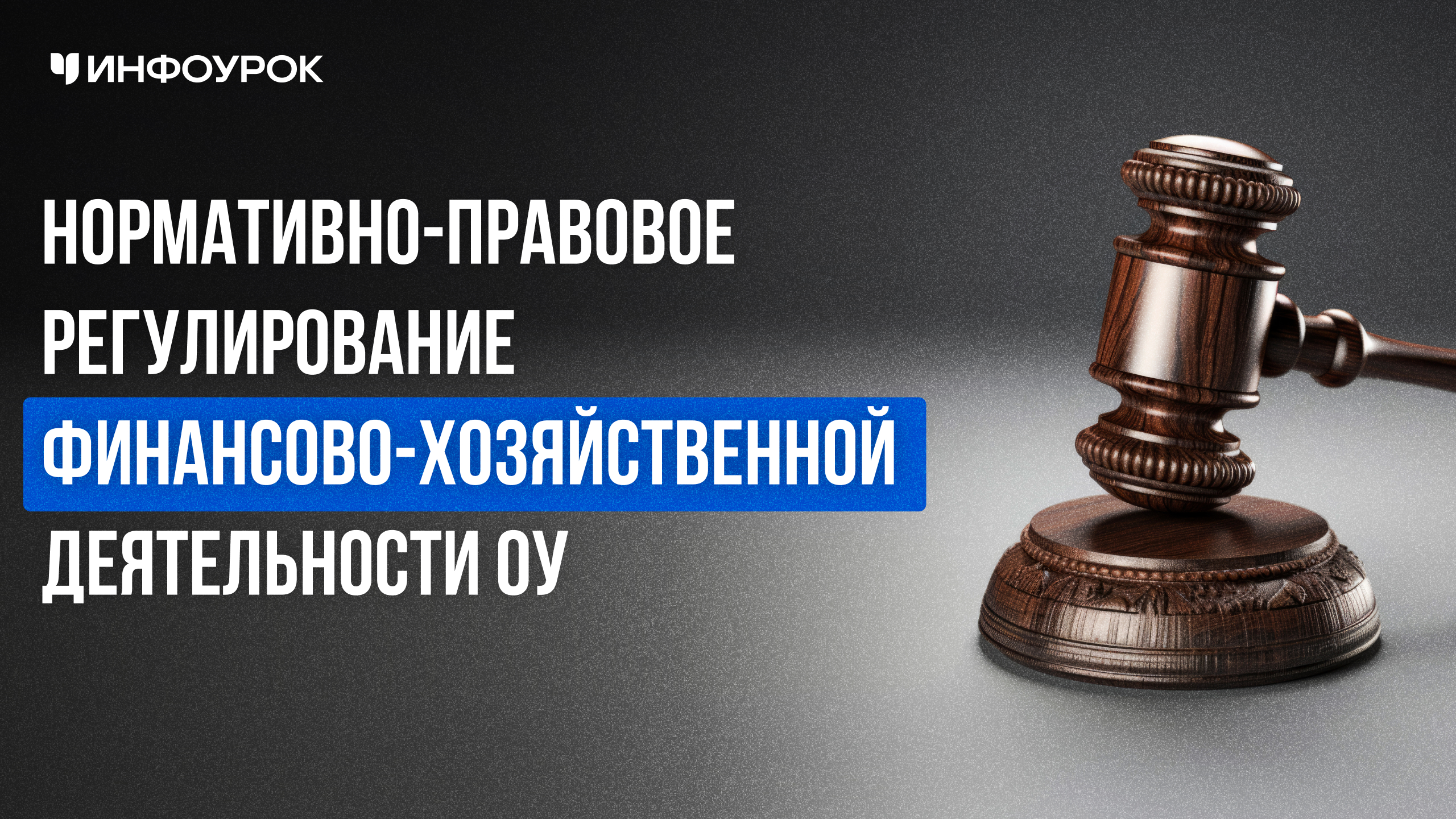 Обложка курса