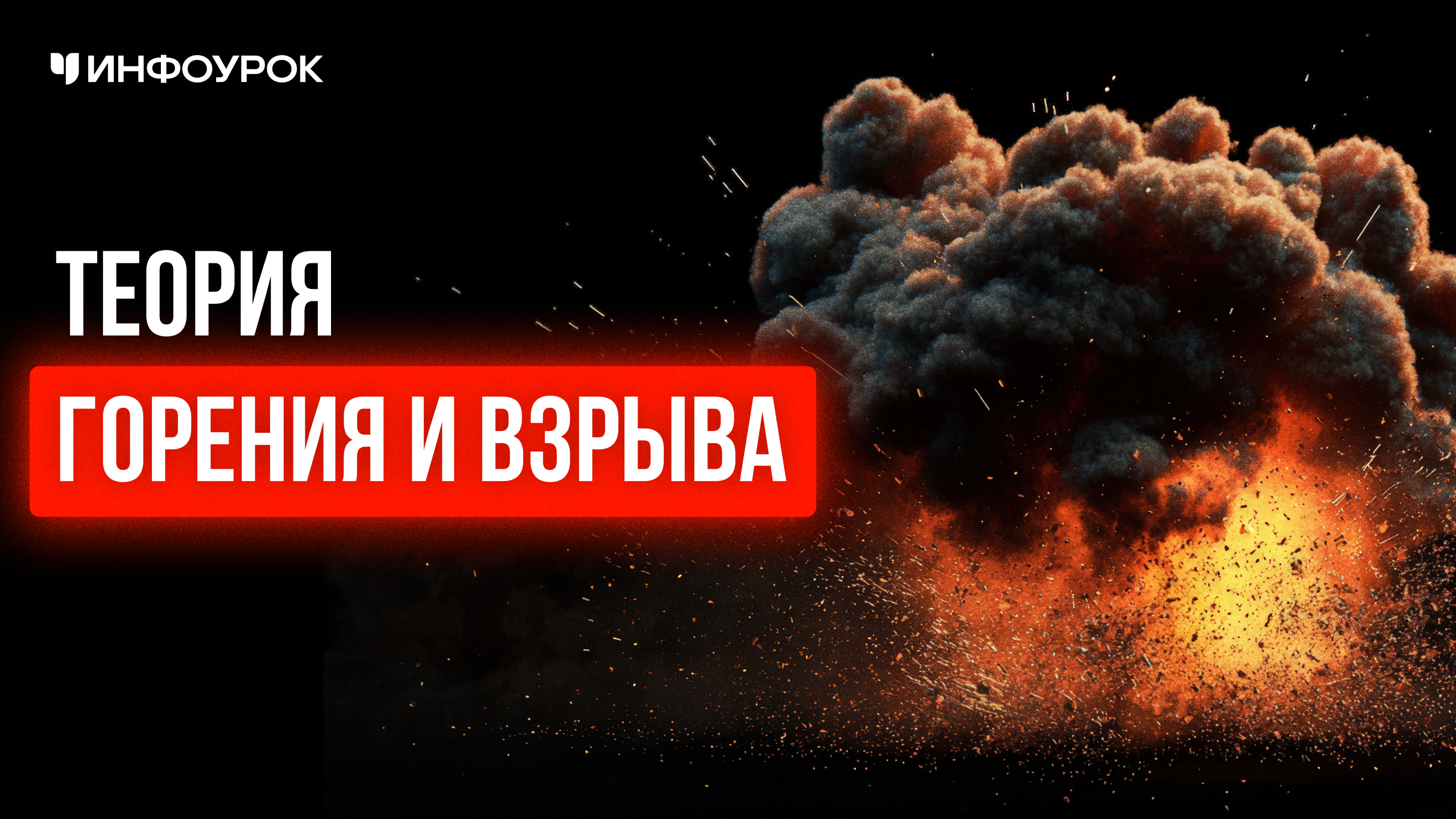 Обложка курса