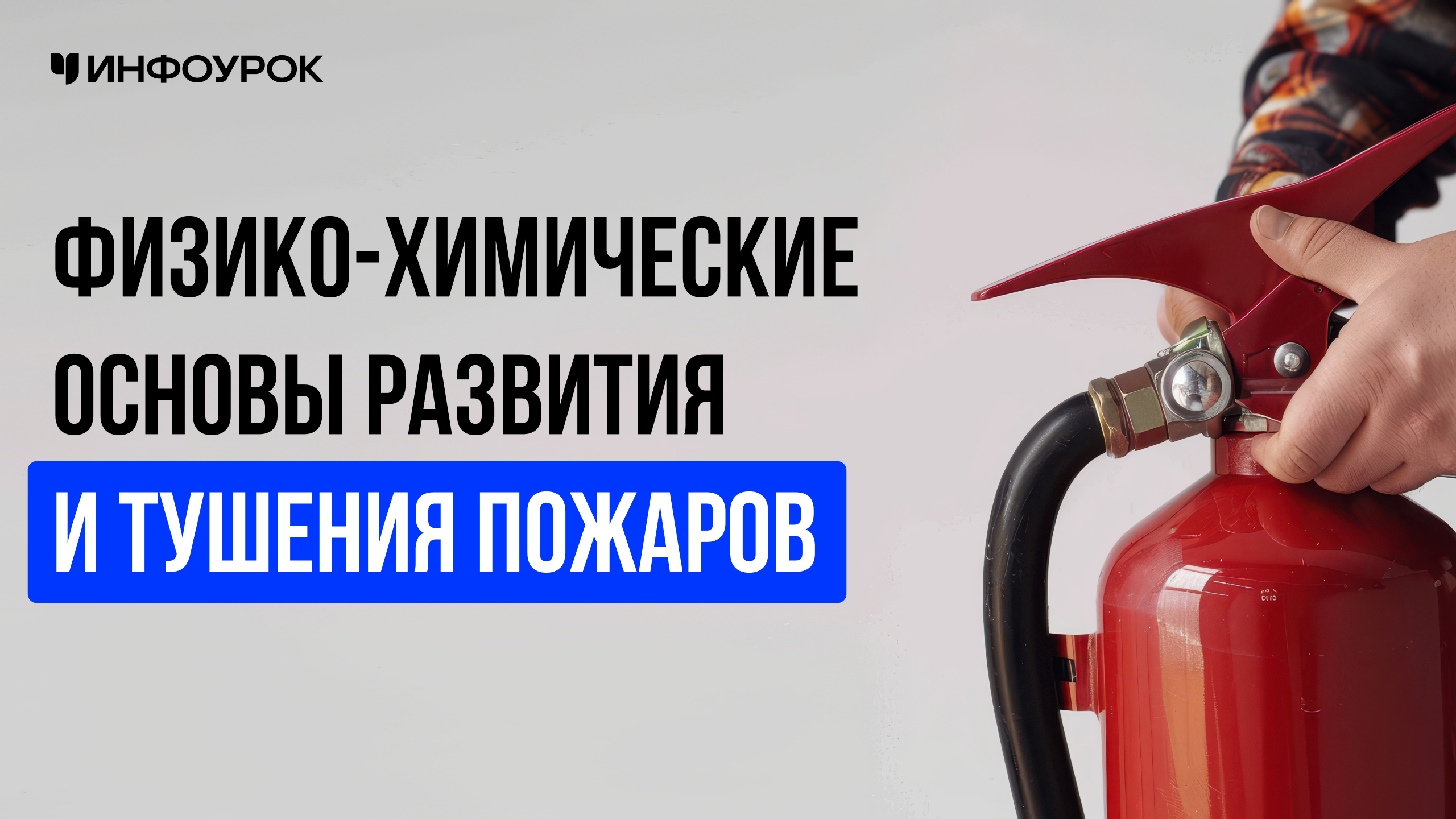 Обложка курса