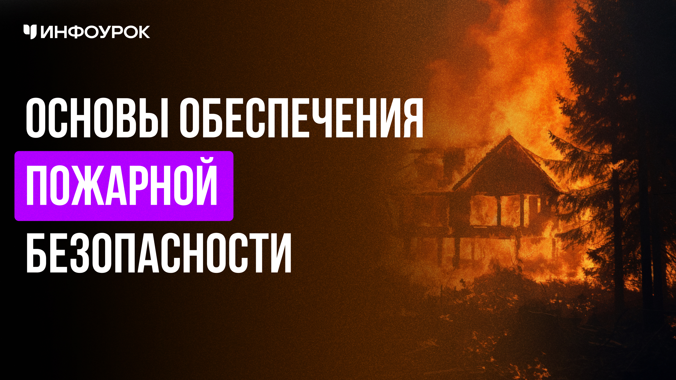 Обложка курса