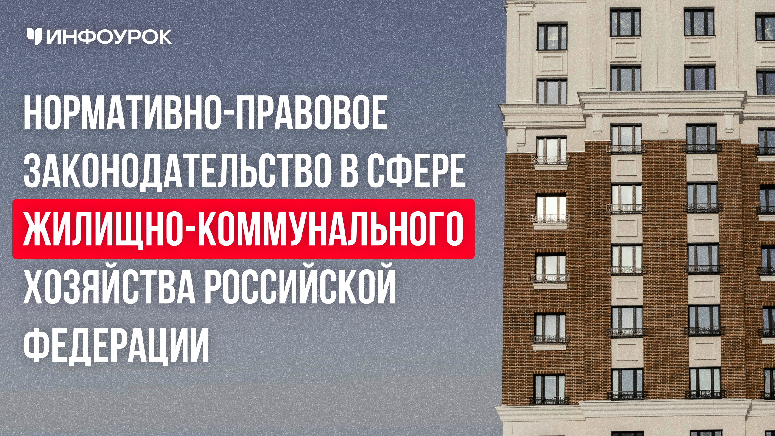 Обложка курса