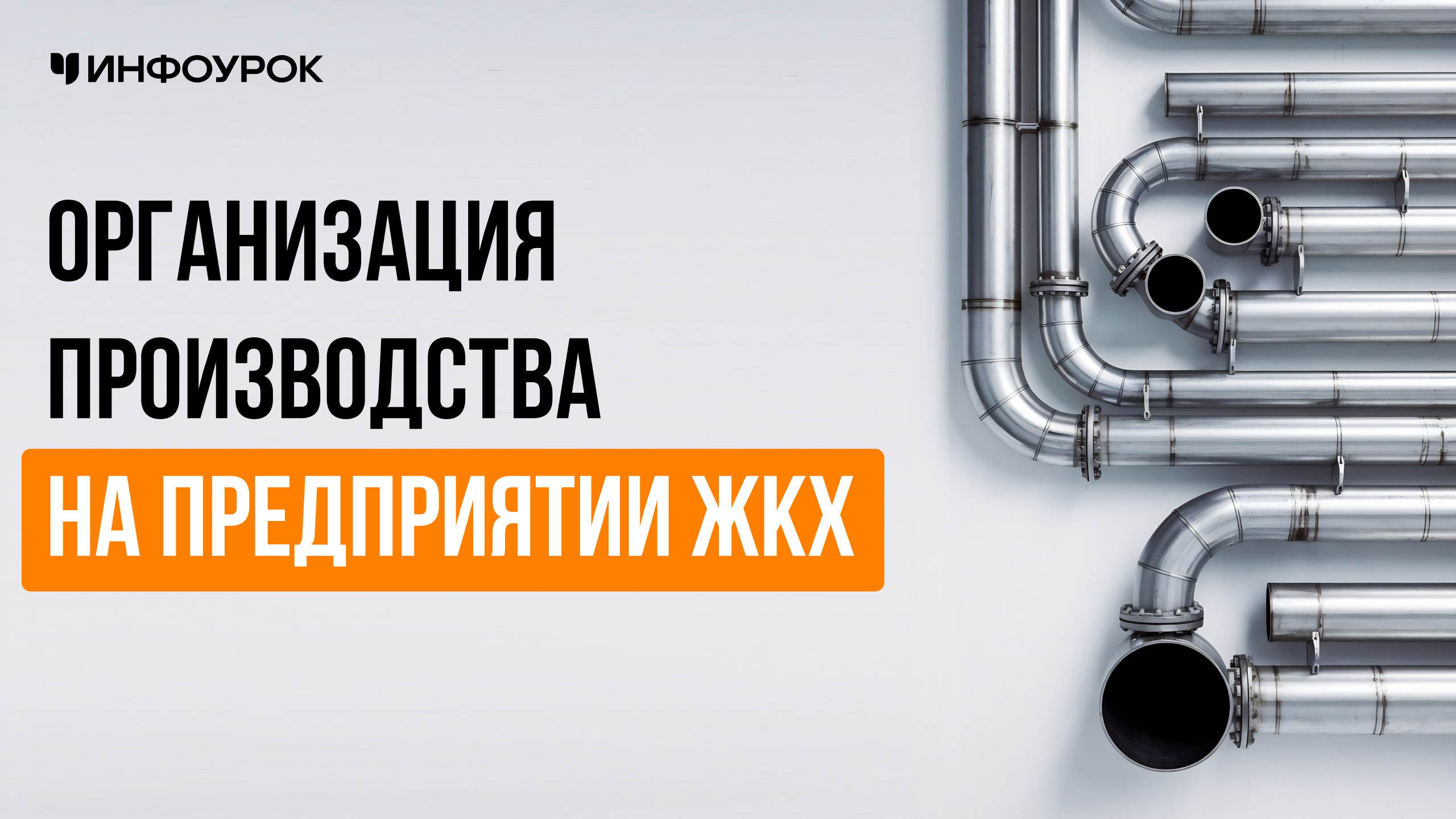 Обложка курса
