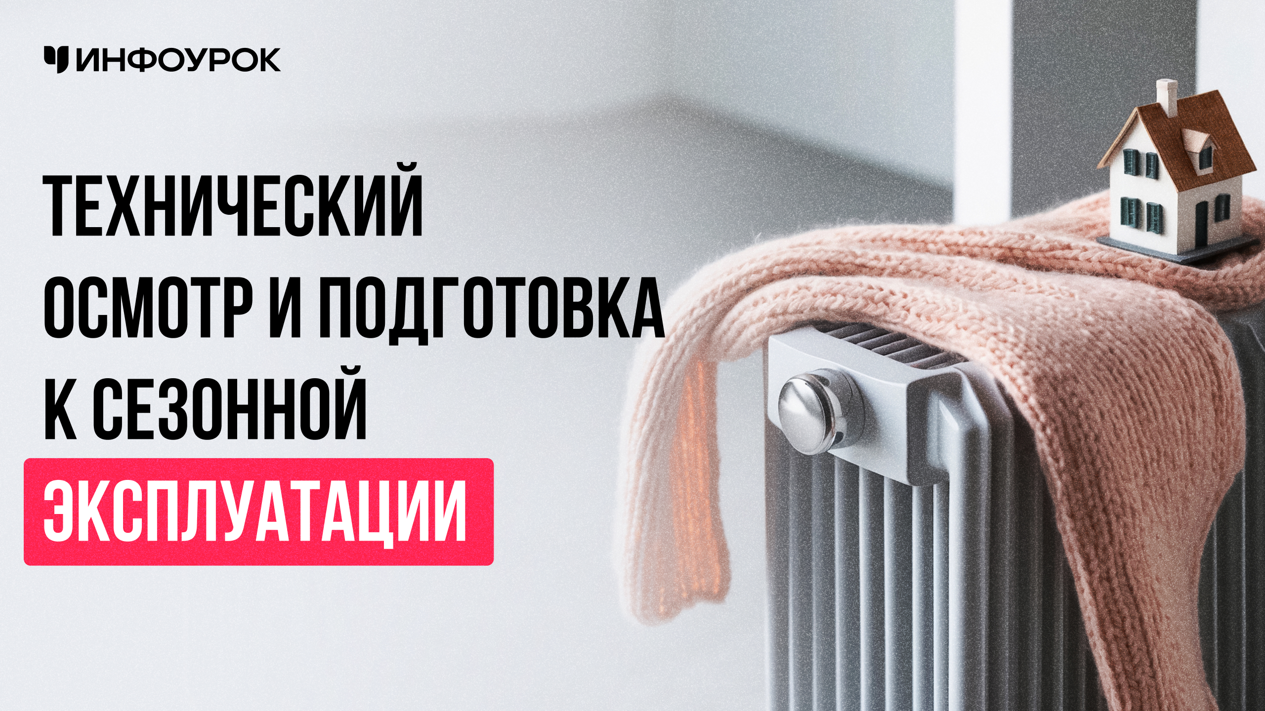 Обложка курса