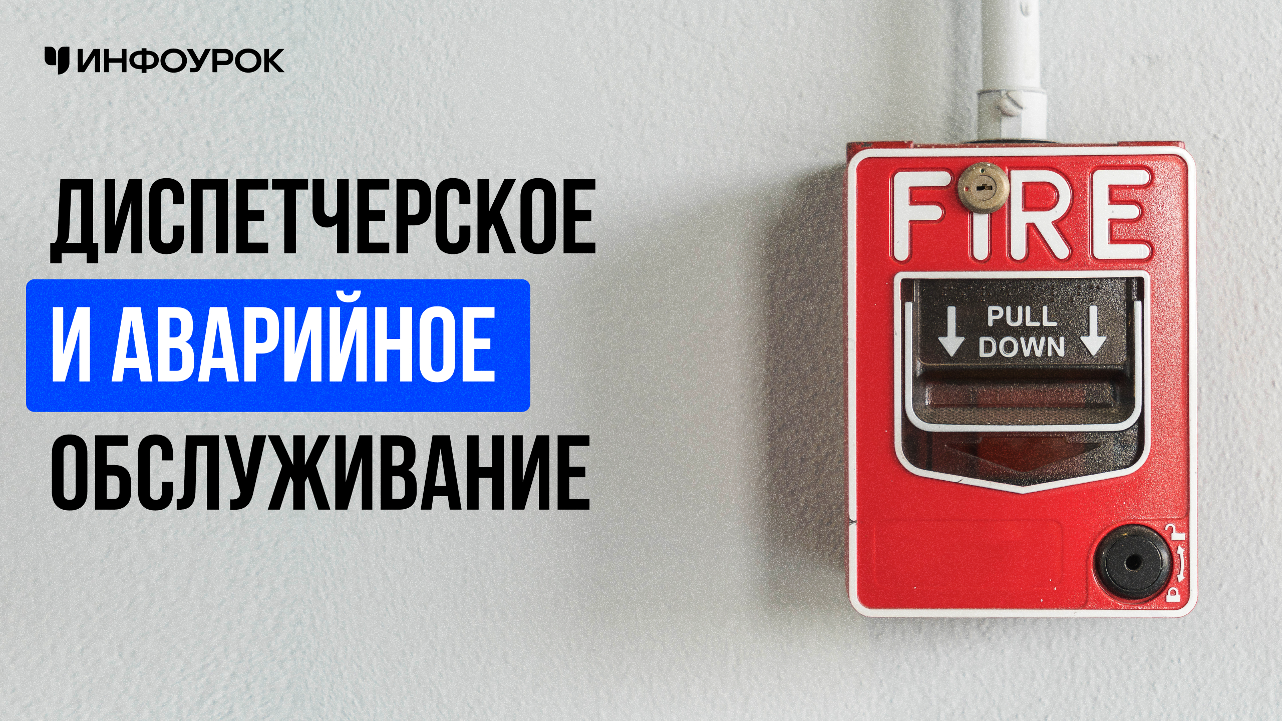 Обложка курса