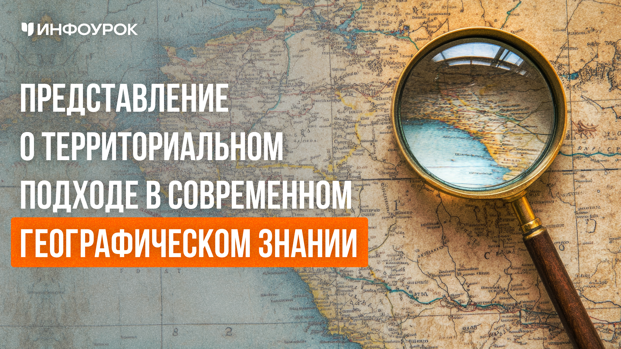 Обложка курса