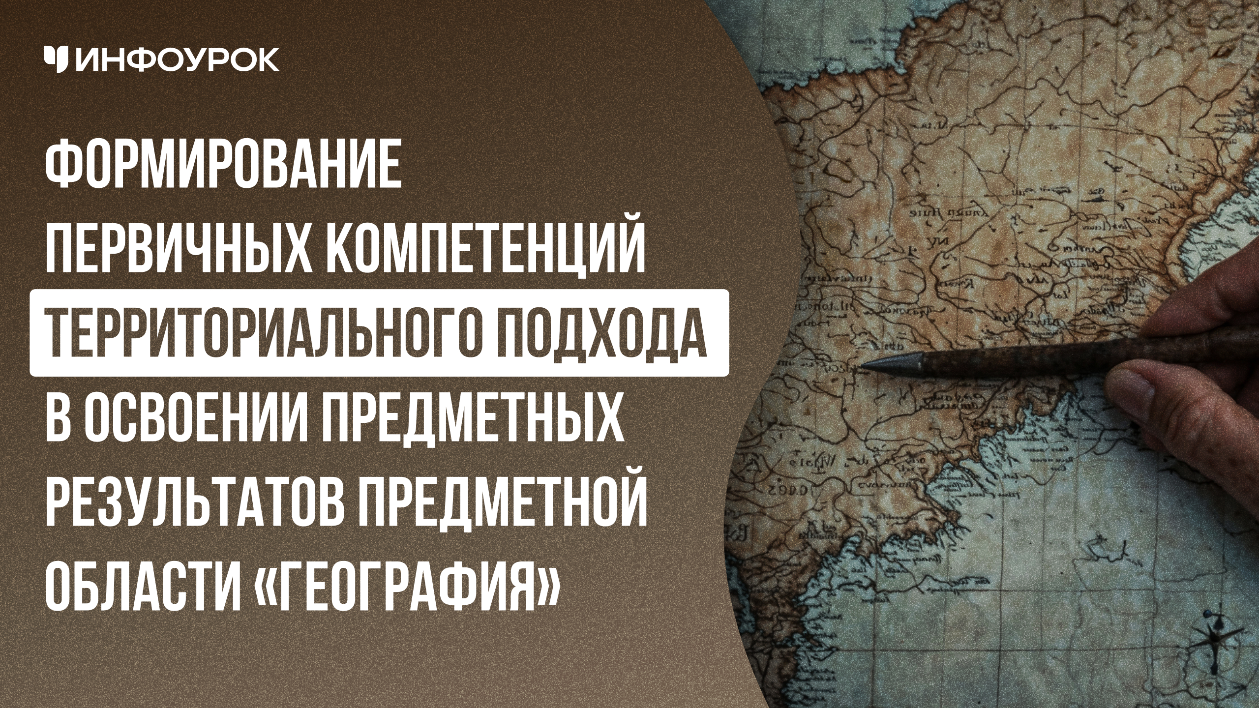 Обложка курса
