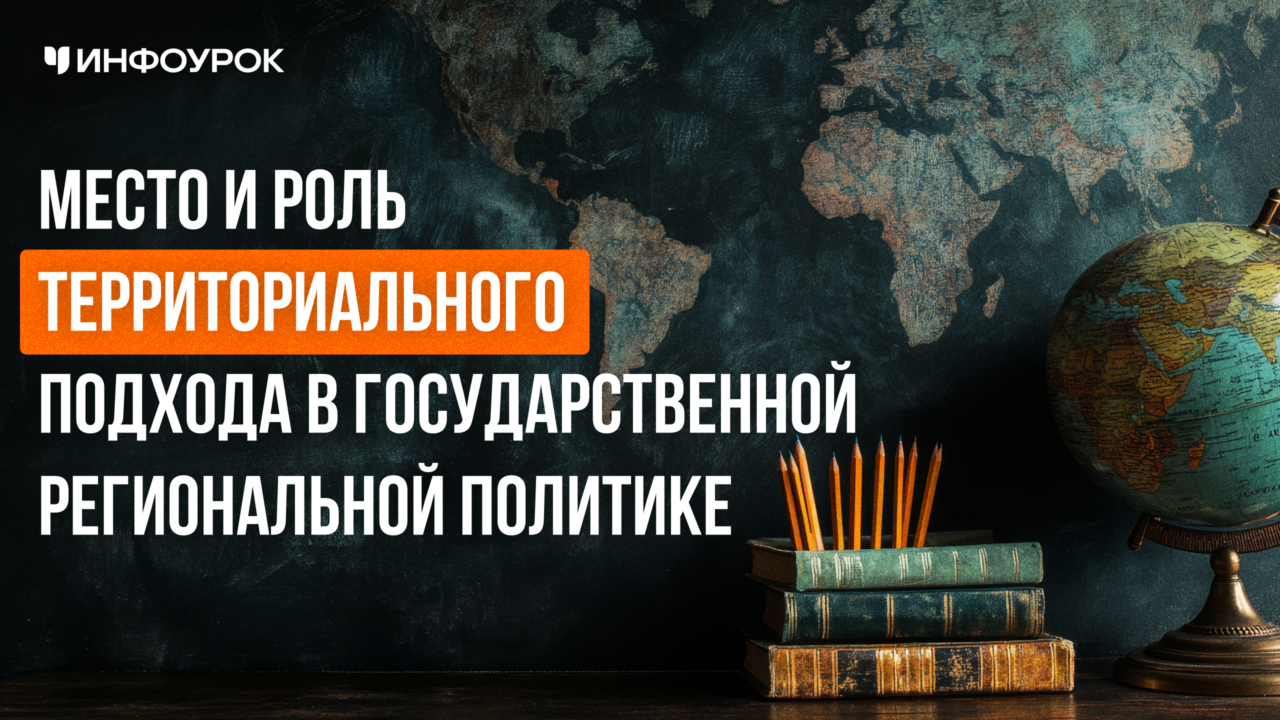 Обложка курса