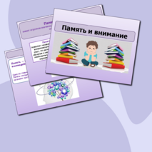 Презентация 