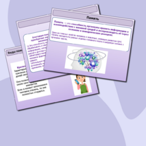 Презентация 