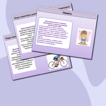 Презентация 