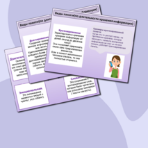 Презентация 