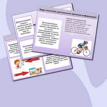 Презентация 