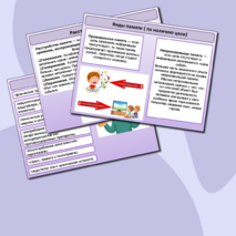 Презентация 