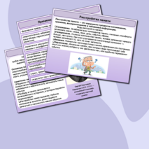 Презентация 