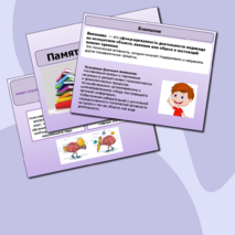 Презентация 