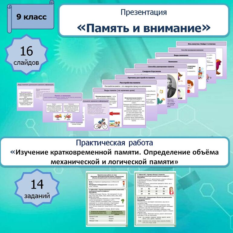 Презентация 