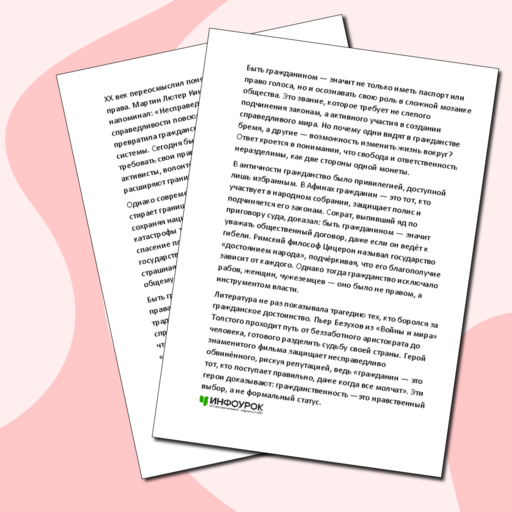 Образцы сочинений