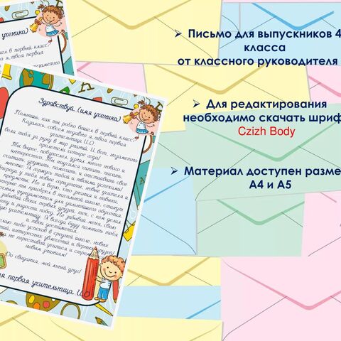 Игры на выпускной в 4 классе
