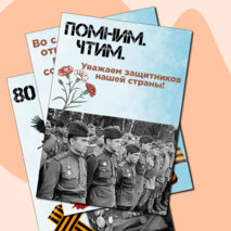 2025 год - Год защитника Отечества. Оформление. Информационные листы и плакаты.