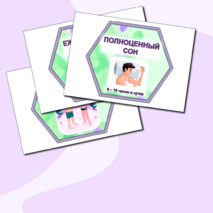 Гексы (соты) для оформления кабинета «Мы за здоровый образ жизни!»