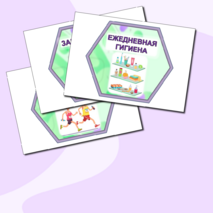 Гексы (соты) для оформления кабинета «Мы за здоровый образ жизни!»