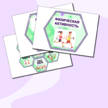 Гексы (соты) для оформления кабинета «Мы за здоровый образ жизни!»