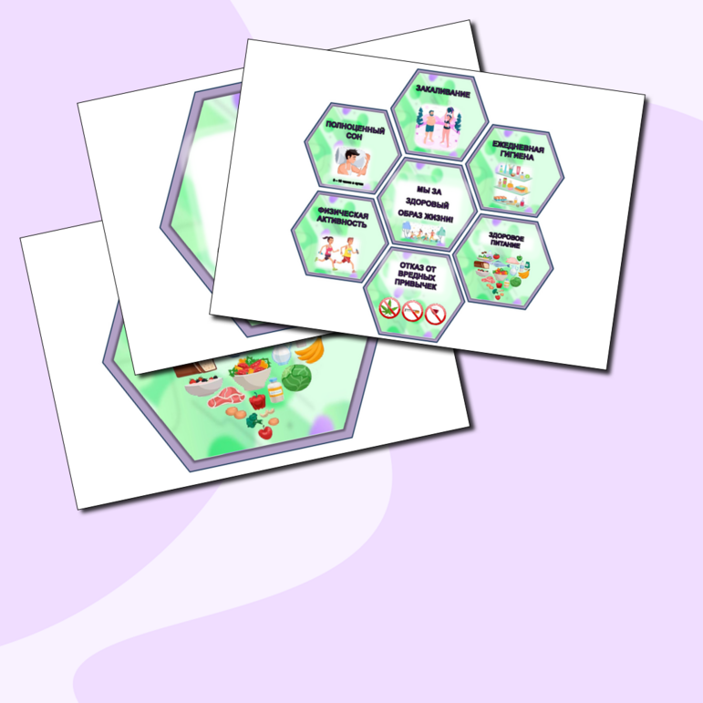 Гексы (соты) для оформления кабинета «Мы за здоровый образ жизни!»