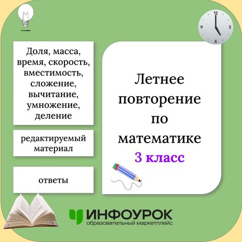 Сборник задач по математике 3 класс