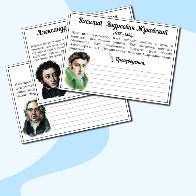 Вклейки биографии писателей | Литературное чтение. 2 класс.