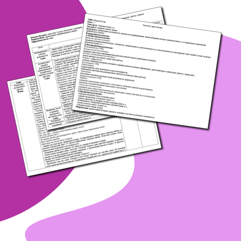 Конспект урока письма на тему "Строчная буква «с»" (1 класс)