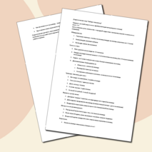 Дидактическая игра Словарный детектив