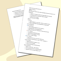 Дидактическая игра Словарный детектив