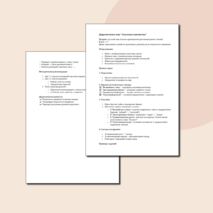 Дидактическая игра Словарный детектив