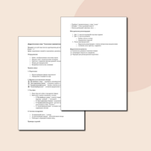 Дидактическая игра Словарный детектив