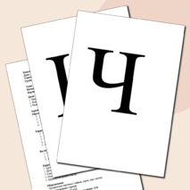 Конспект логопедического занятия №58. 