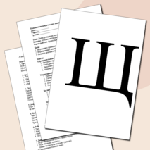 Конспект логопедического занятия №58. 