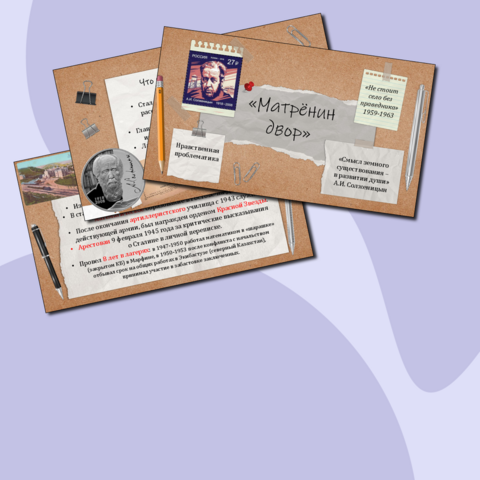 Интерактивная презентация 