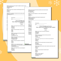 Тест по географии: «Моря России. Внутренние воды и водные ресурсы» 8 класс