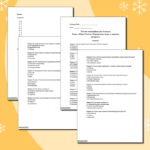 Тест по географии: «Моря России. Внутренние воды и водные ресурсы» 8 класс