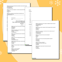 Тест по географии: «Моря России. Внутренние воды и водные ресурсы» 8 класс