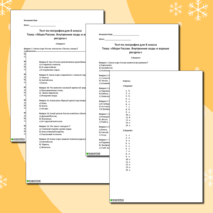 Тест по географии: «Моря России. Внутренние воды и водные ресурсы» 8 класс