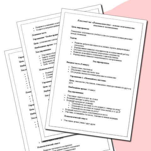 Сценарий классного часа для учащихся 7 класса на тему 