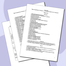 Физика, 10 класс (углубленный уровень). Резервный урок. Обобщение и систематизация знаний по теме 