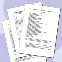 Физика, 10 класс (углубленный уровень). Резервный урок. Обобщение и систематизация знаний по теме 