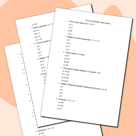 Тест по математике